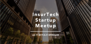 8/21 InsurTech Startup Meetup vol.11