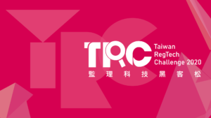 Taiwan RegTech Challenge 2020のパートナーに！