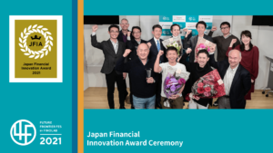 Japan Financial Innovation Award 2021 表彰式動画公開
