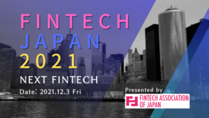 FINTECH JAPAN 2021を後援しています