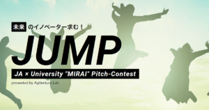 学生ビジネスコンテスト「JUMP」の審査員に伊藤が登場