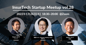 1/26 InsurTech Startup Meetup vol.28 「中国の先進保険ビジネス及びそこからの示唆」