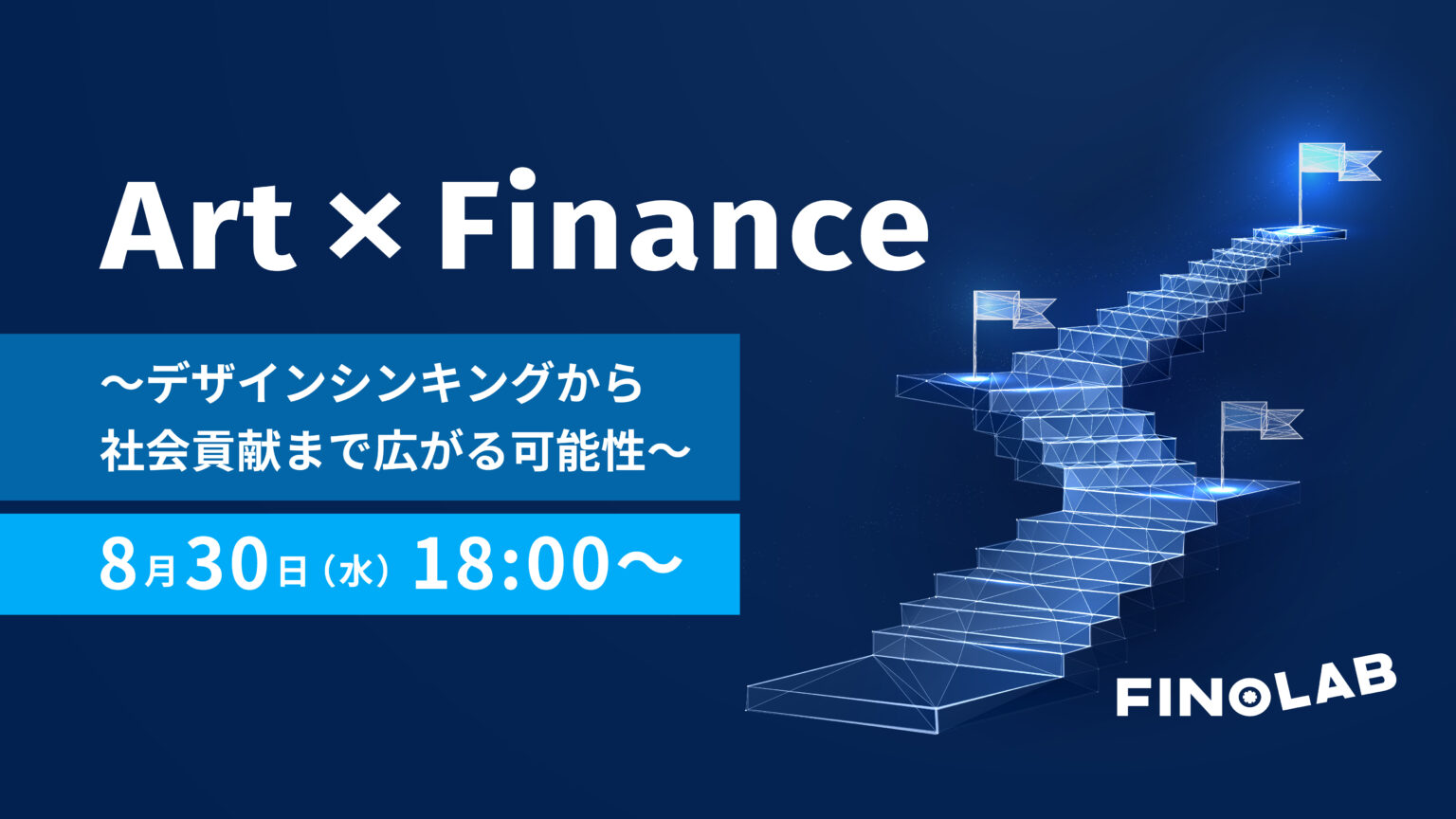 FINOLAB（フィノラボ）