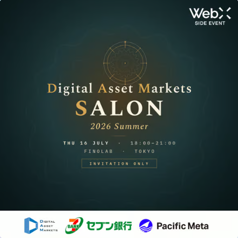 7/16 ​Digital Asset Markets Salon 2026 Summer — リテールからホールセールまで、デジタルアセットの実務最前線と国内外の規制動向 —